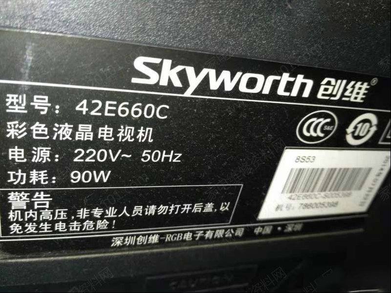 创维42E660C液晶电视开机卡死在启动界面的维修
