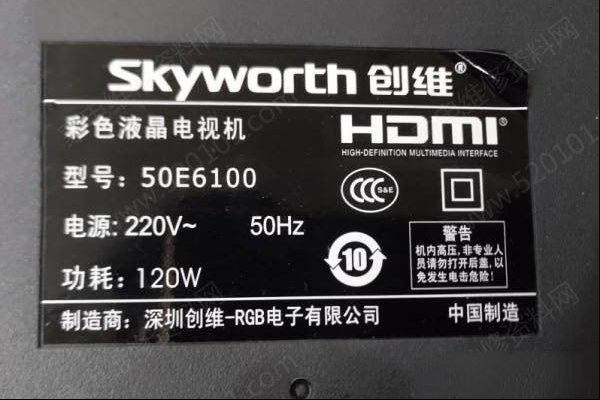 创维50E6100液晶电视不开机红绿灯交替闪烁的维修