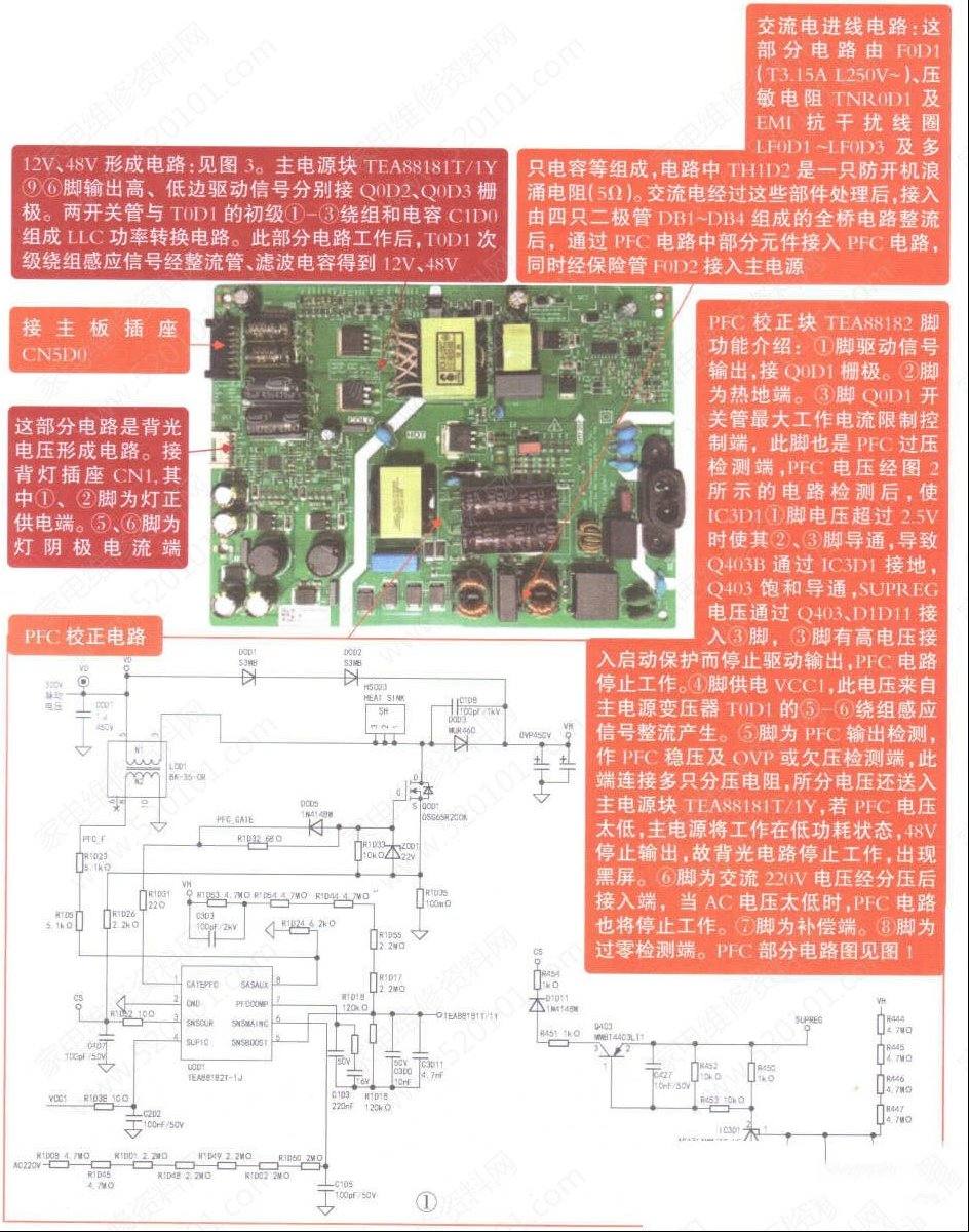 创维MKDY-L5LA10-00电源板维修讲解
