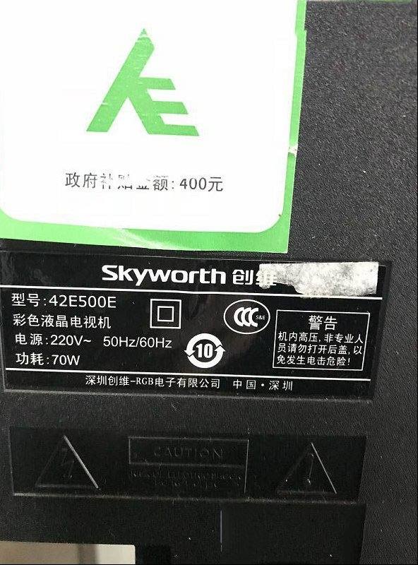 创维42E500E液晶电视（8R57机芯）通电绿灯亮但不开机的维修