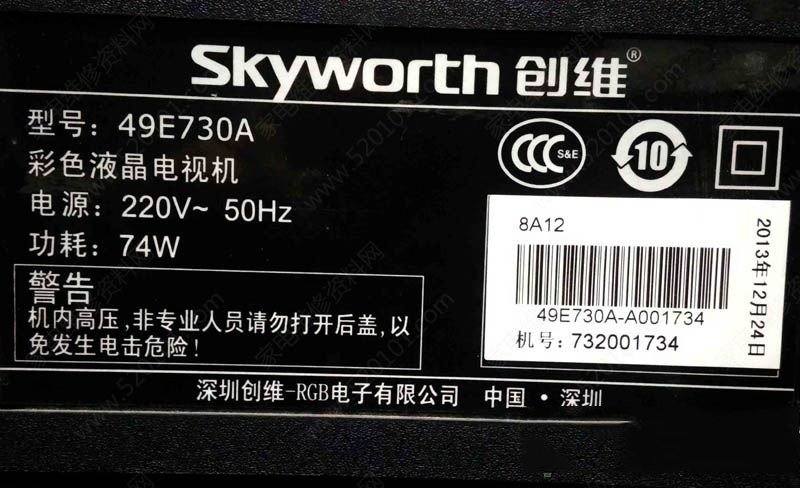 创维49E730A液晶电视灰屏的故障技改方法