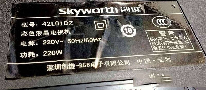创维42L01DZ液晶电视无声音的检修思路