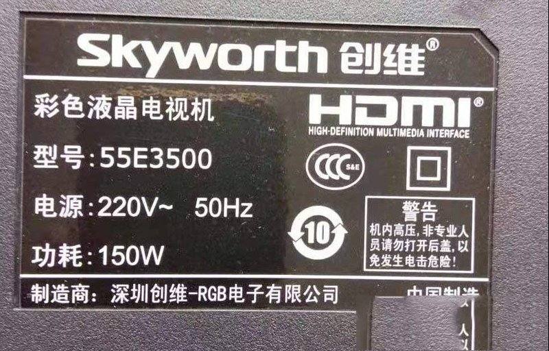 用隔离法修复创维55E3500液晶电视灰屏故障