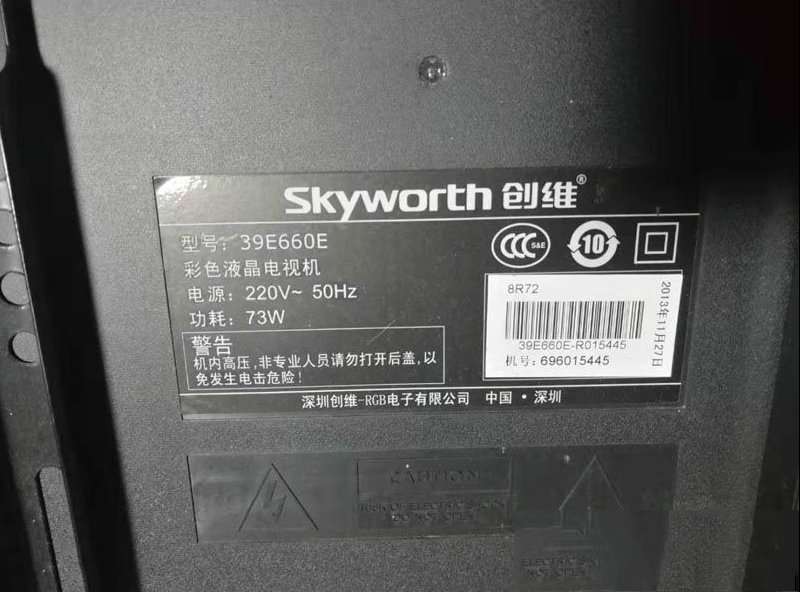 用飞线法修复创维39E660E液晶电视灰屏故障（图）