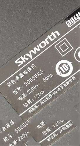 创维50E5ERS液晶电视开机没有反应的检修思路
