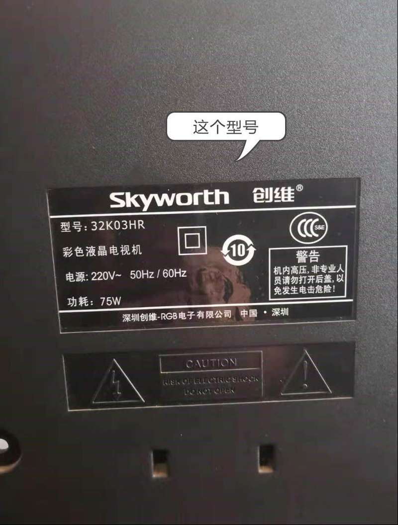 用LED改LCD修复创维32K03HR液晶电视背光故障