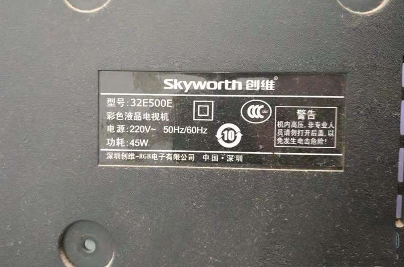 创维32E500E液晶电视指示灯亮但不开机的检修思路