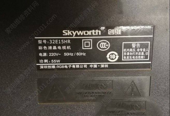创维32E15HR液晶电视不定期黑屏的检修思路