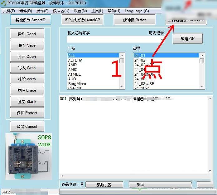 用RT809编程器代替升级小板升级创维8R和8A机芯及其它网络电视升级工装的方法