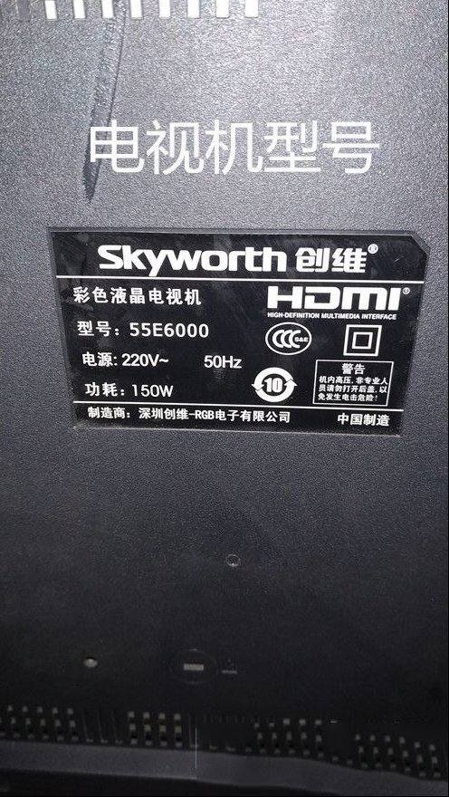 不撕Y不断Y修复创维55E6000液晶4K屏灰屏故障
