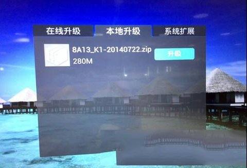创维酷开8A13 K1用户刷机流程方法