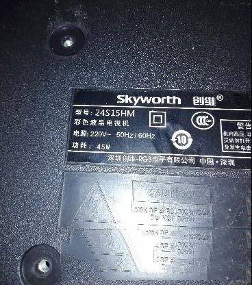 创维24S15H液晶电视不通电的检修思路