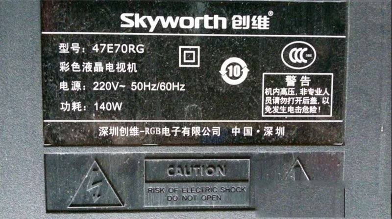 创维47E70RG液晶电视不开机的检修思路