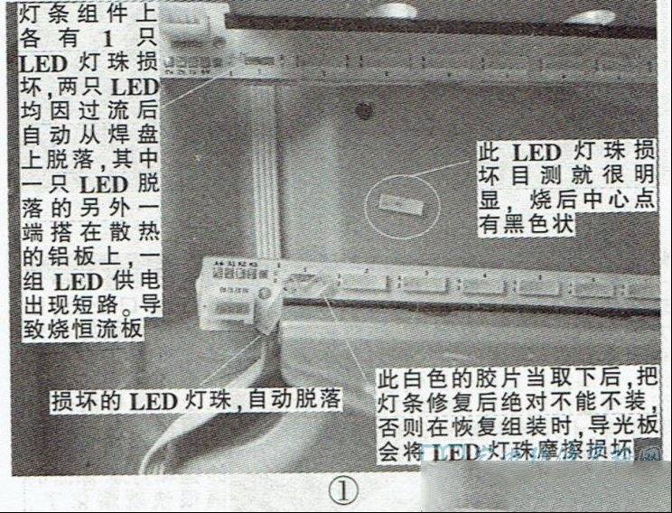 创维42E600Y液晶电视黑屏有声音的检修思路