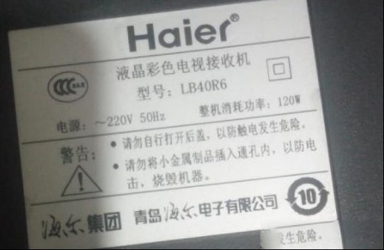 海尔40寸液晶电视LCD背光改成LED背光过程