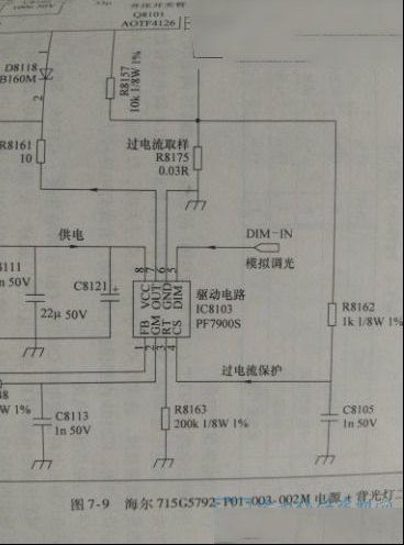 海尔LE42B70液晶电视指示灯闪不开机