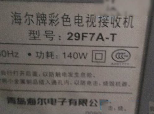 海尔29F7A-T彩电开机后三无