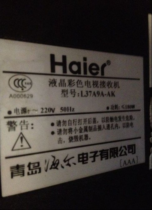 海尔L37A9A-K液晶电视彩色偏红且有干扰的故障修复