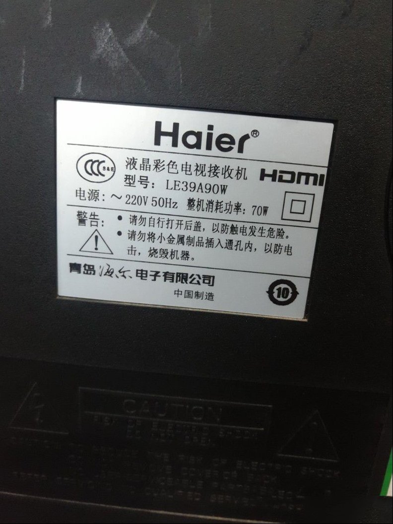 海尔LE39A90W液晶电视按键均失效只有菜单键能用