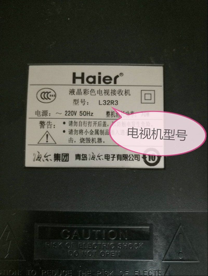 海尔L32R3液晶电视有杂音的检修思路