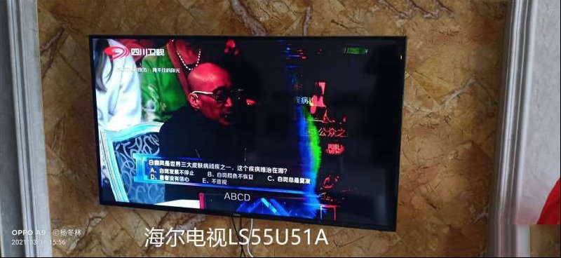55寸海尔LS55U51A液晶电视屏右边很暗的检修思路
