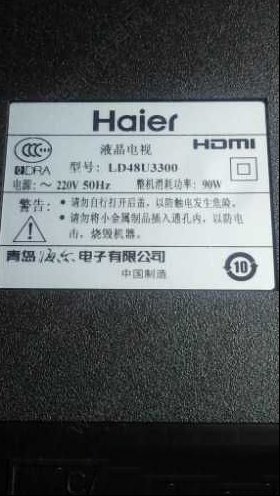 海尔LE48U3300液晶电视换灯条后电流技改