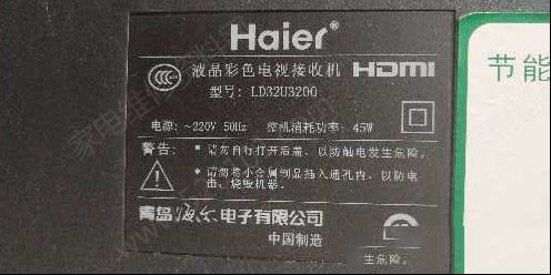 海尔LD32U3200液晶电视黑屏有声音的检修思路