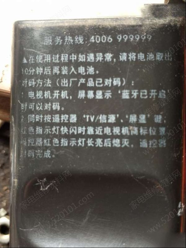 海尔LE43AL88K88液晶电视提示系统空间严重不足