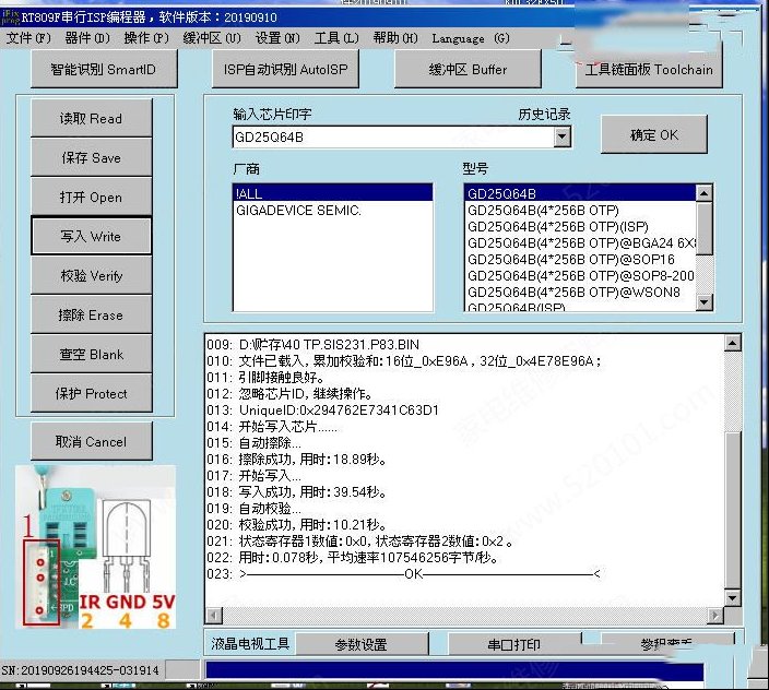海尔LE40B7000CF液晶电视不停的自动重启检修思路