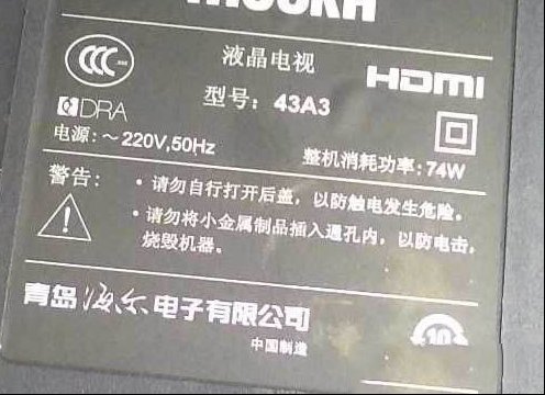 海尔MOOKA 43A3液晶电视灰屏检修思路