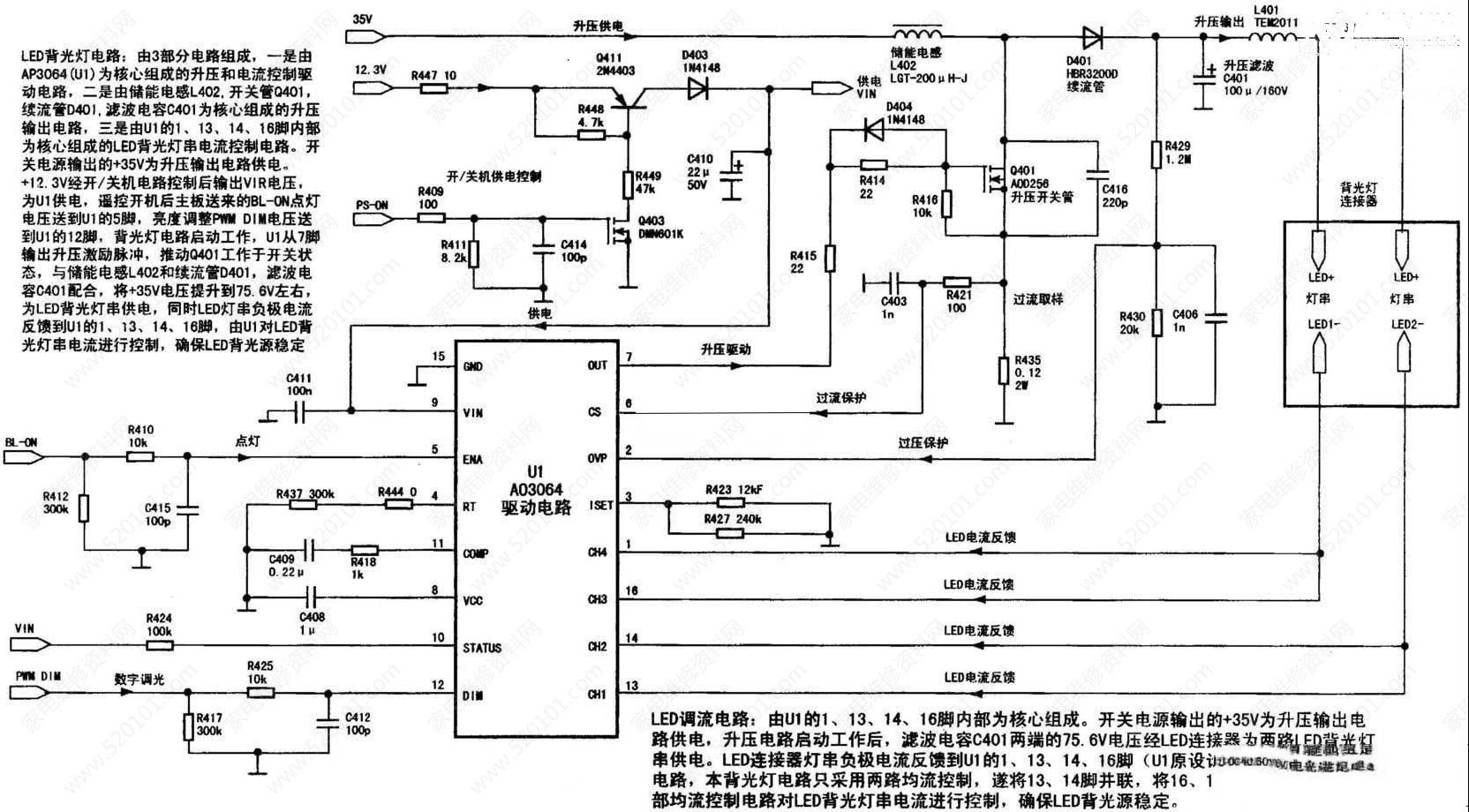 统帅LE32TE5液晶电视背光改恒流的过程