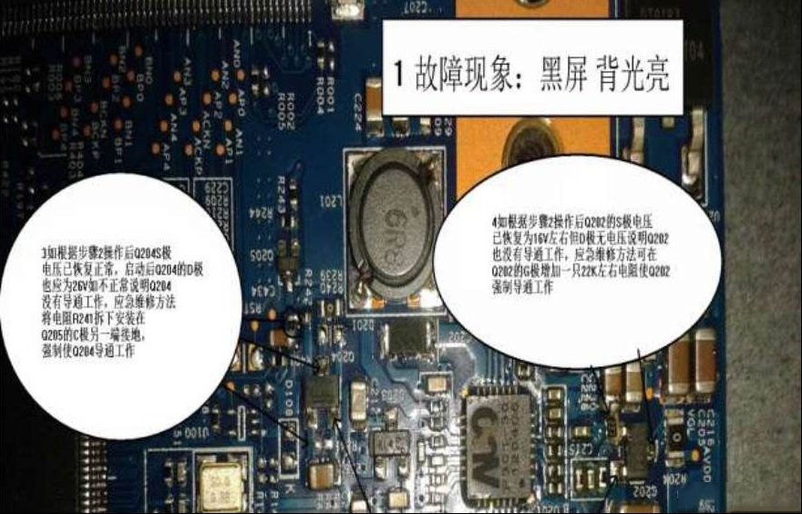 TCL L42E4300-3D液晶采用T420HVD01中心逻辑板机器黑屏通病处理办法（图）