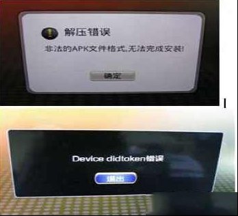 TCL L43F3390A-3D液晶电视（MS99机芯）不能上华数