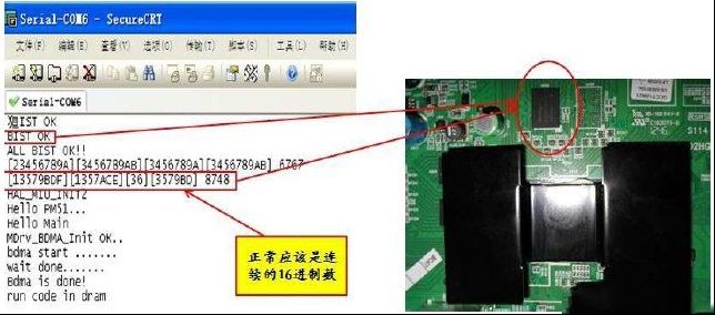 TCL L42E5300D液晶电视（MS801机芯）开机死机