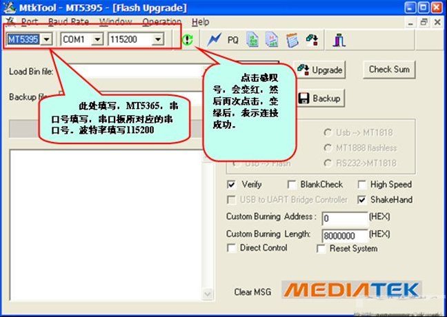 TCL MT25CN/MT25H机芯软件升级方法（图）
