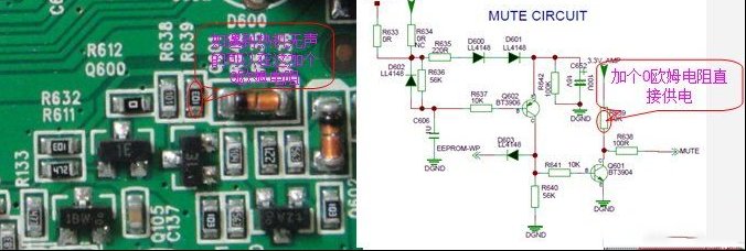 TCL L32V10液晶电视（MS48机芯）热机无声