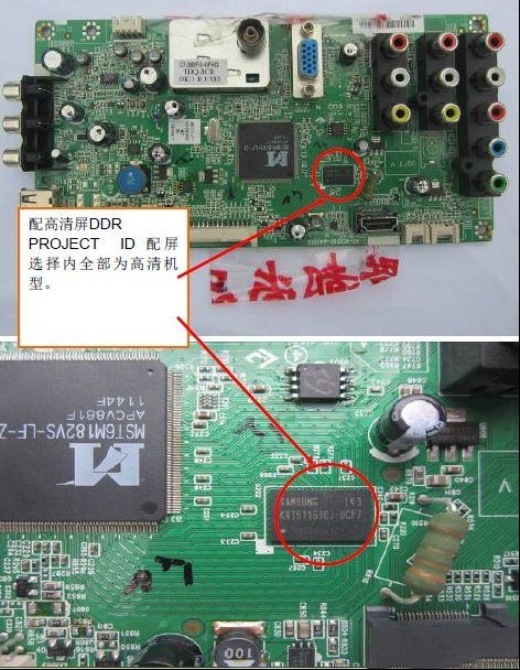 TCL MS82机芯数字板代换注意事项（图）