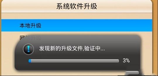 TCL 智能液晶电视本地升级和强制升级的方法（图）