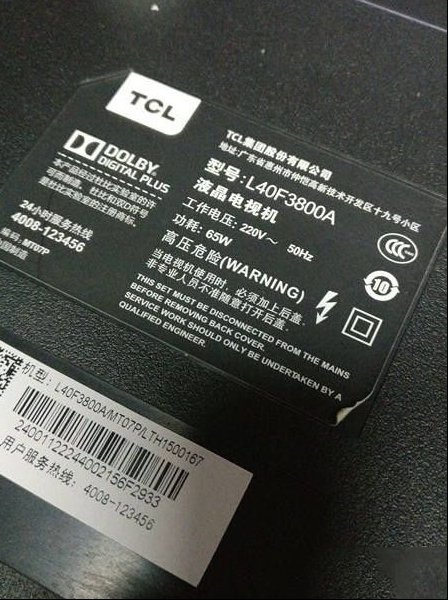 TCL L40F3800A广告机用密码方法改造多媒体电视