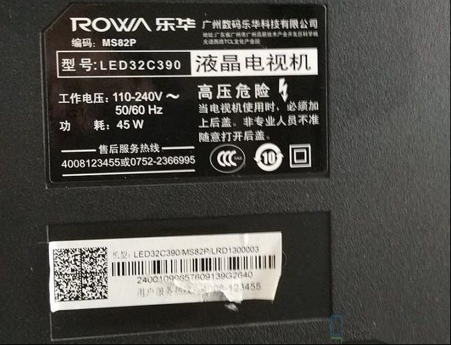 TCL乐华LED32C390液晶电视开机没有反应故障