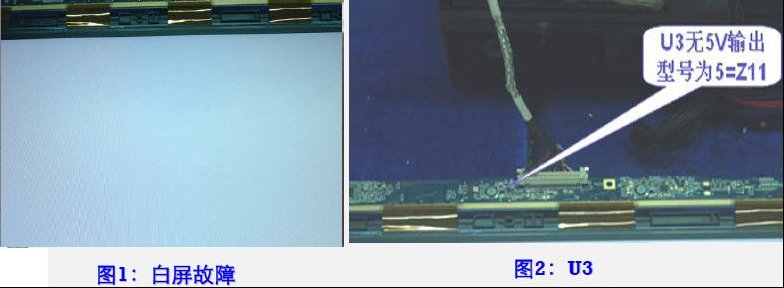 TCL彩电M260TWR1显示屏二次开机白屏故障检修