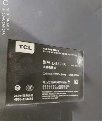 TCL L46E9FR液晶电视开机热机后关机检修思路
