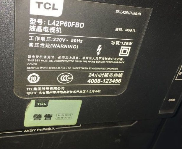 TCL L42P60FBD液晶左下角英文字幕闪烁故障怎么修理
