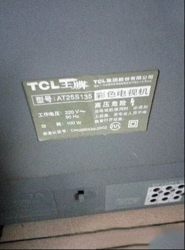 TCL牌AT25S135彩电开机有图像无声音维修