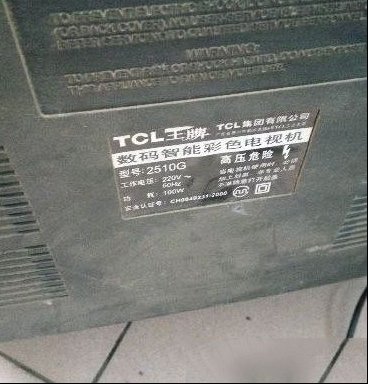 TCL 2510G彩电开机通电红灯一直闪烁，无图像维修
