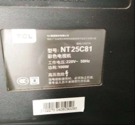 TCL NT25C81彩电缺红色检修思路过程