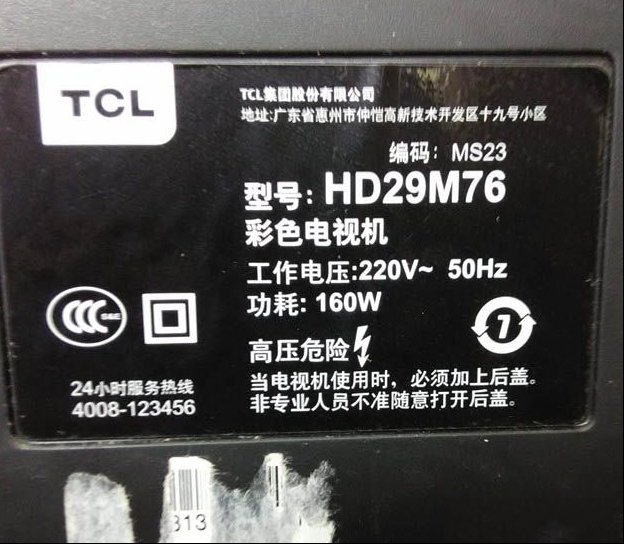 TCL HD29M76彩电电视机满屏横线干扰检修思路