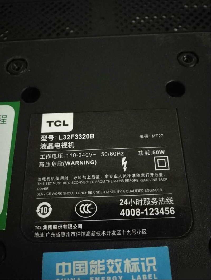 TCL L32F3320B液晶电视开机后无背光维修