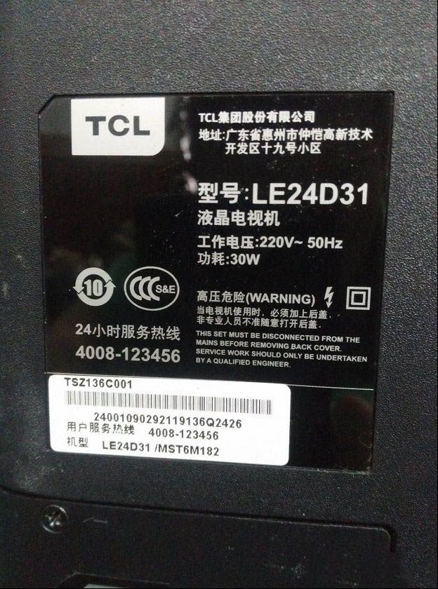 TCL LE24D31液晶电视不开机检修思路