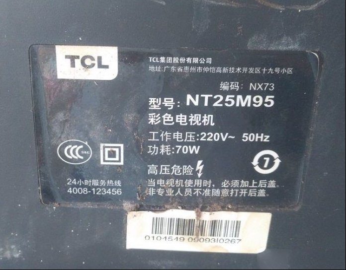 TCL NT25M95彩电场幅不满且满屏横线
